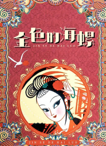 老湿机一区午夜精品免费福利
